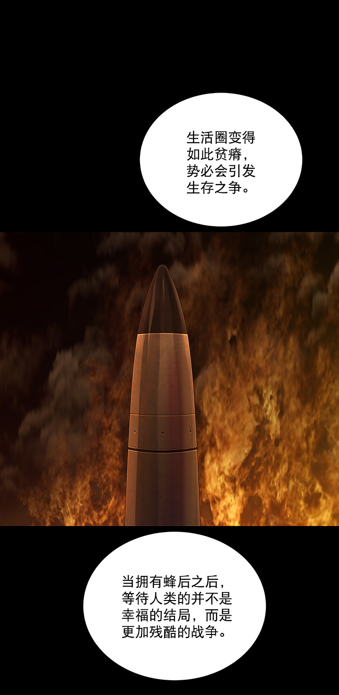第71话4