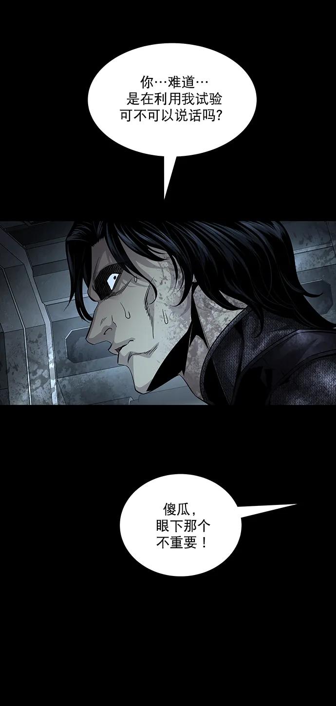 第156话58