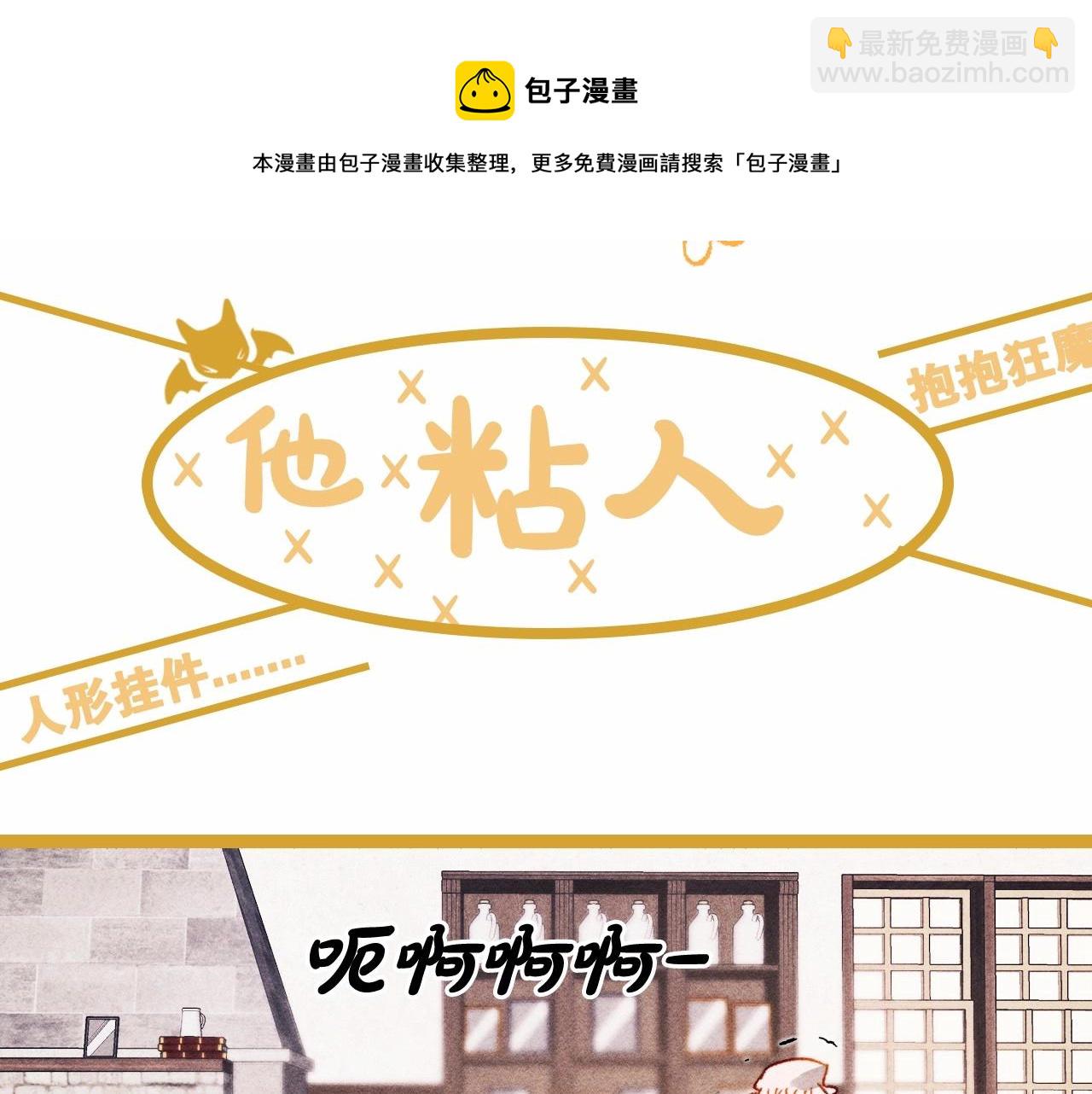 序章 妈妈的好大儿，脸萌心黑？12