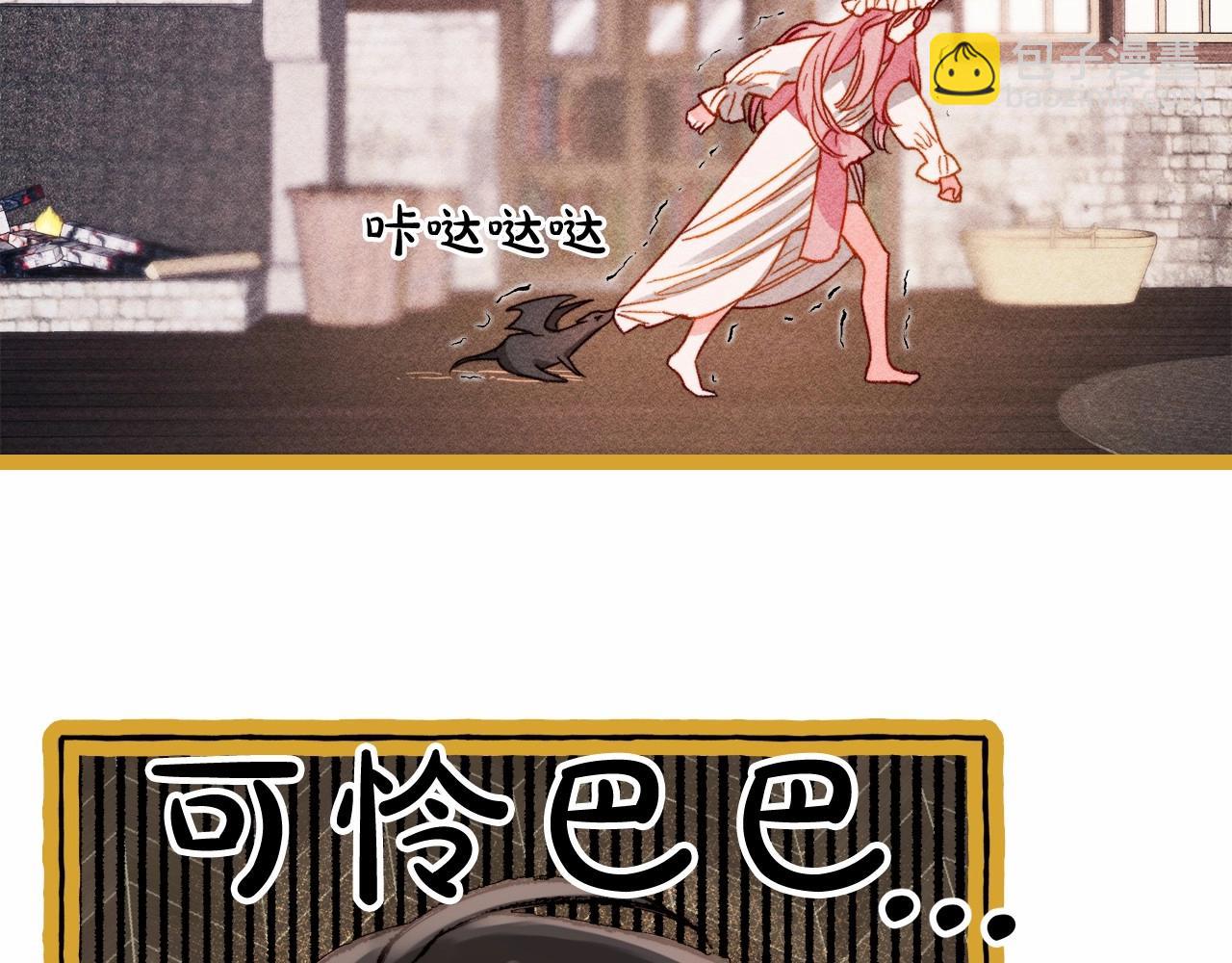 序章 妈妈的好大儿，脸萌心黑？13