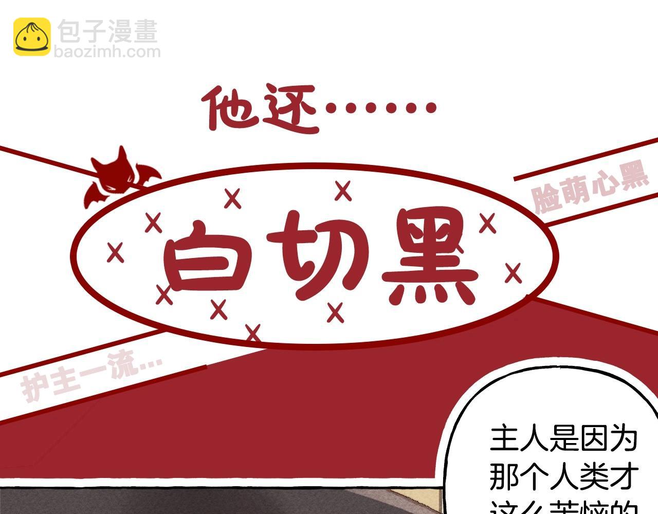 序章 妈妈的好大儿，脸萌心黑？17