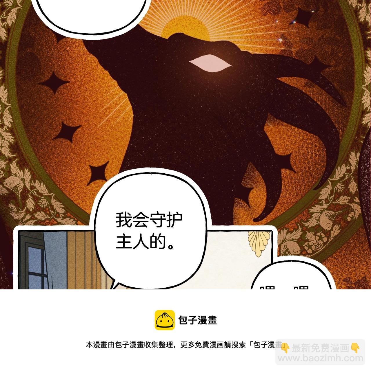 序章 妈妈的好大儿，脸萌心黑？20