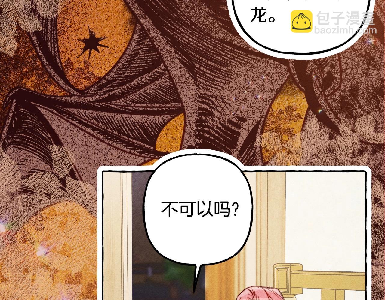 序章 妈妈的好大儿，脸萌心黑？22