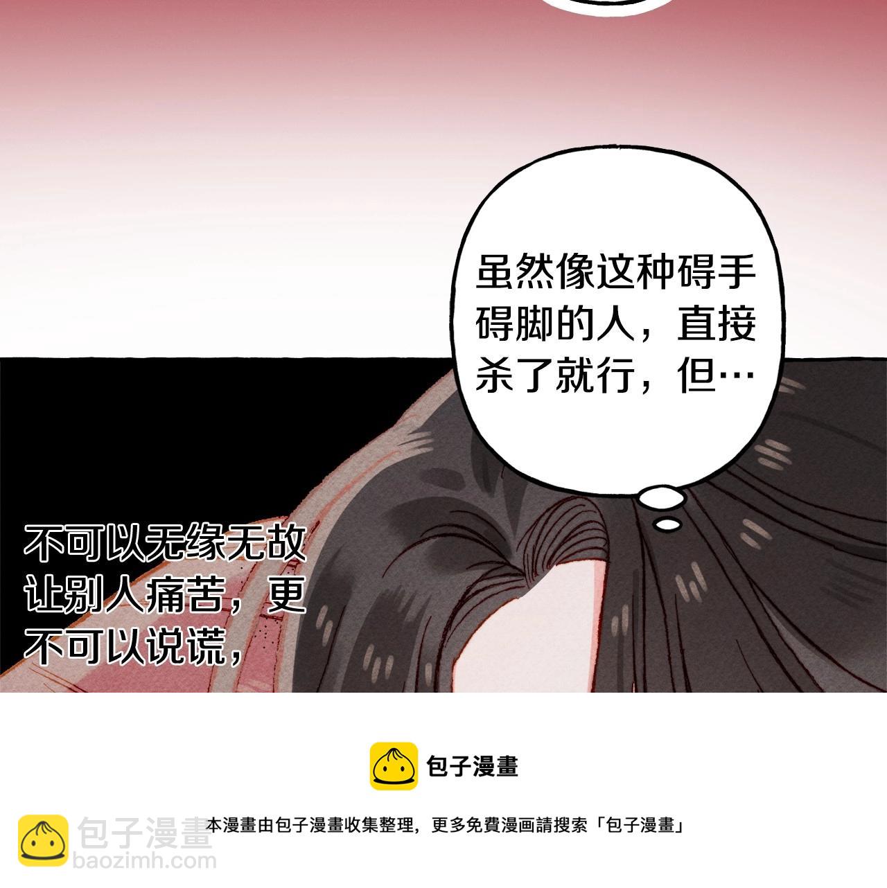 序章 妈妈的好大儿，脸萌心黑？24