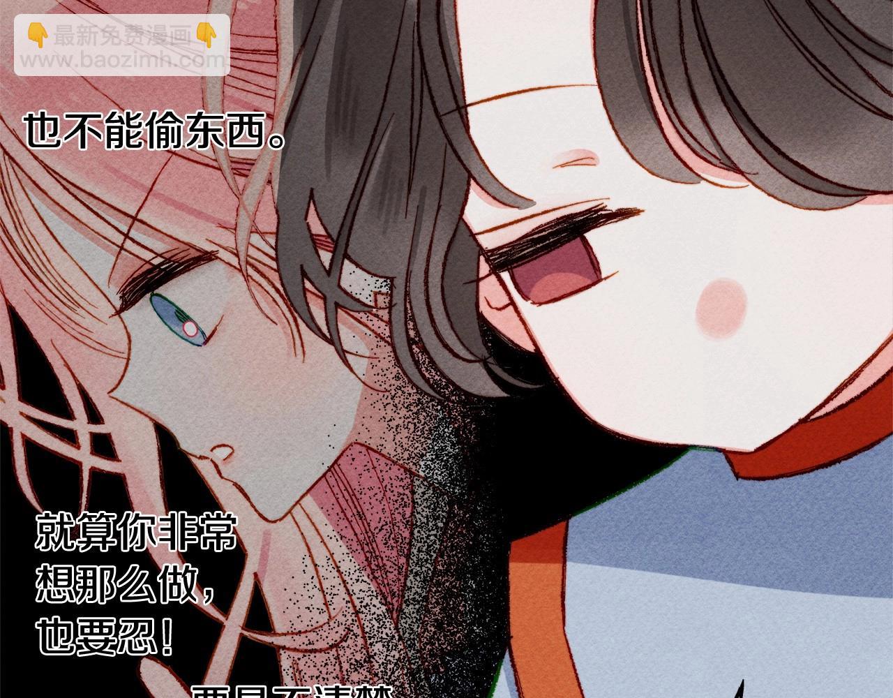 序章 妈妈的好大儿，脸萌心黑？25