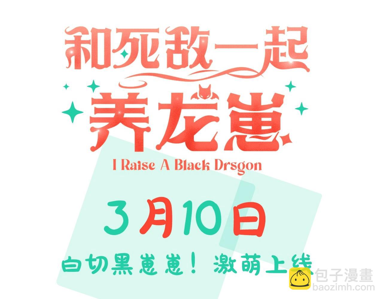 序章 妈妈的好大儿，脸萌心黑？34