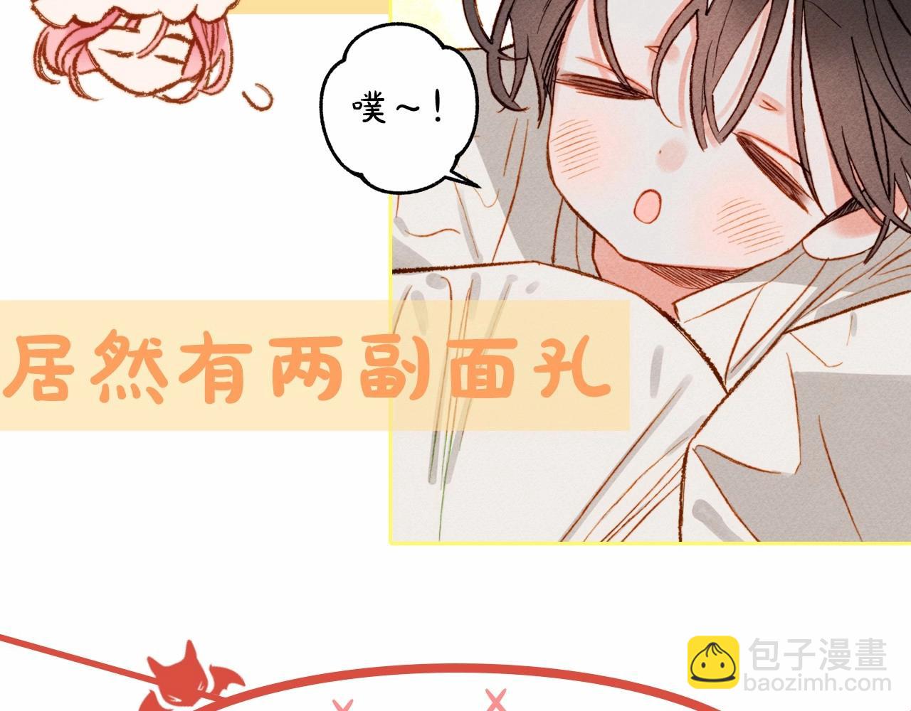 序章 妈妈的好大儿，脸萌心黑？7
