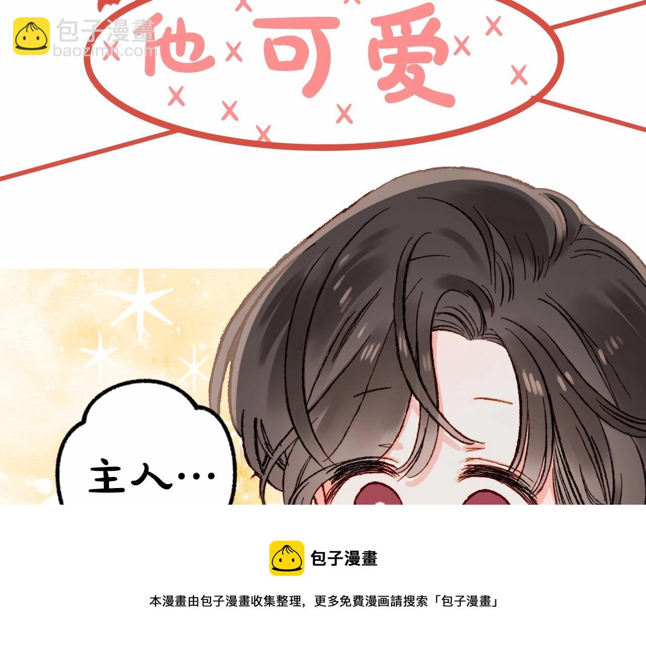 序章 妈妈的好大儿，脸萌心黑？8