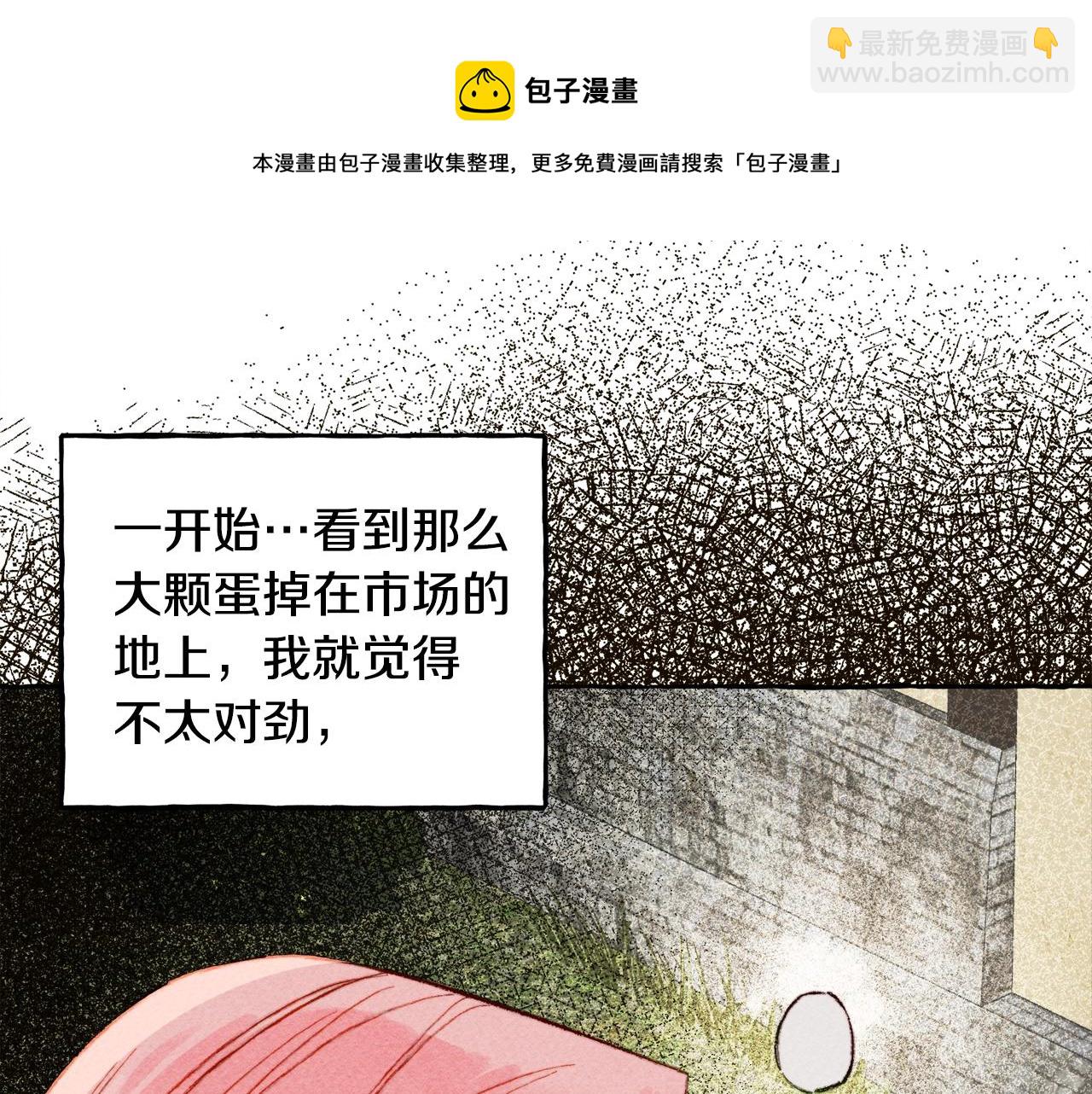 第2话 找不到妈妈了？24