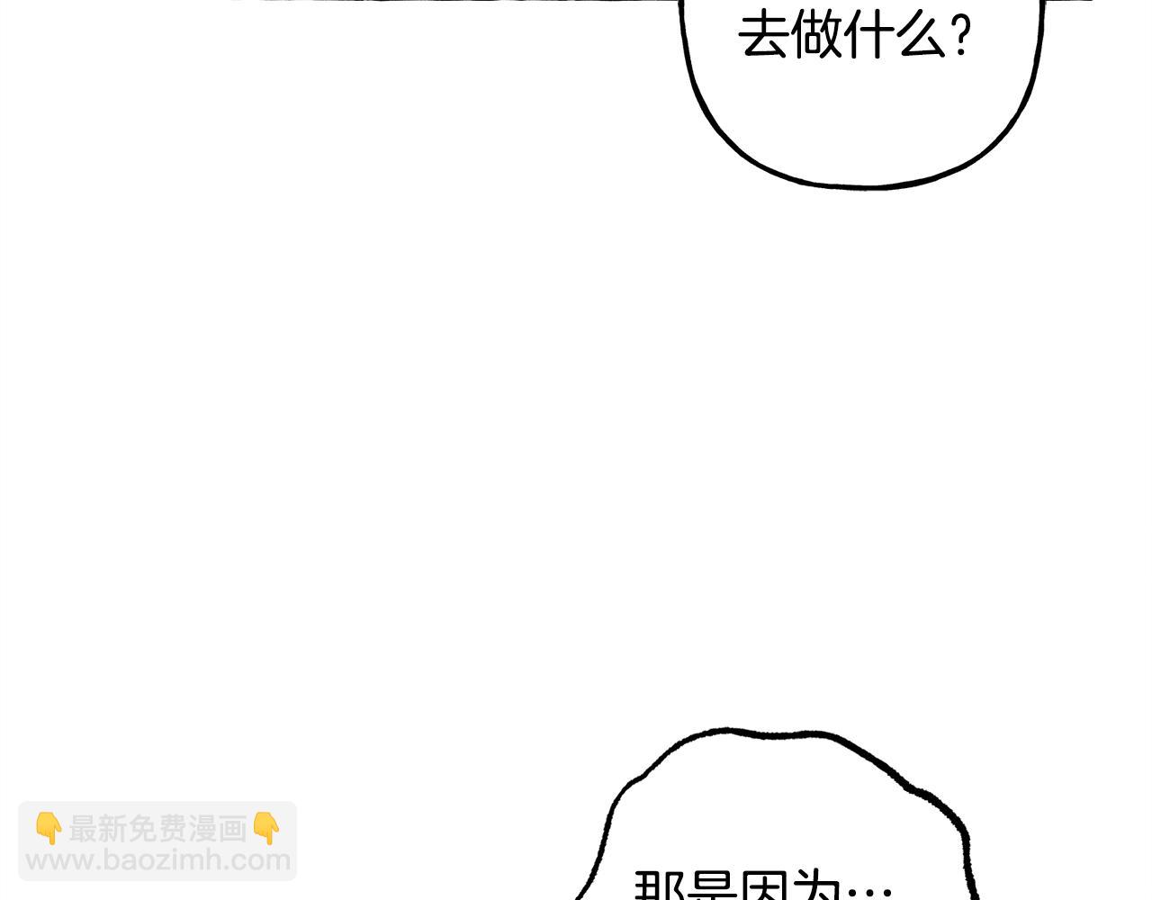 第3话 记在小本本上111