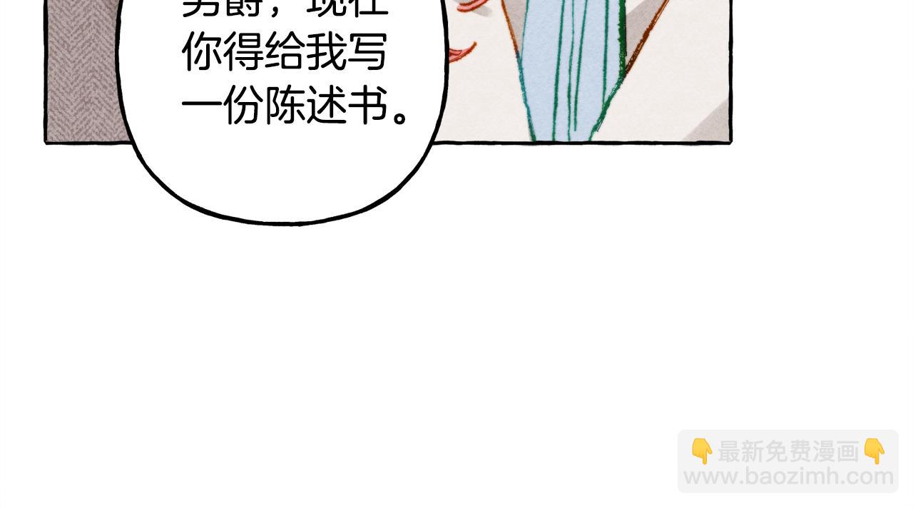 第3话 记在小本本上121