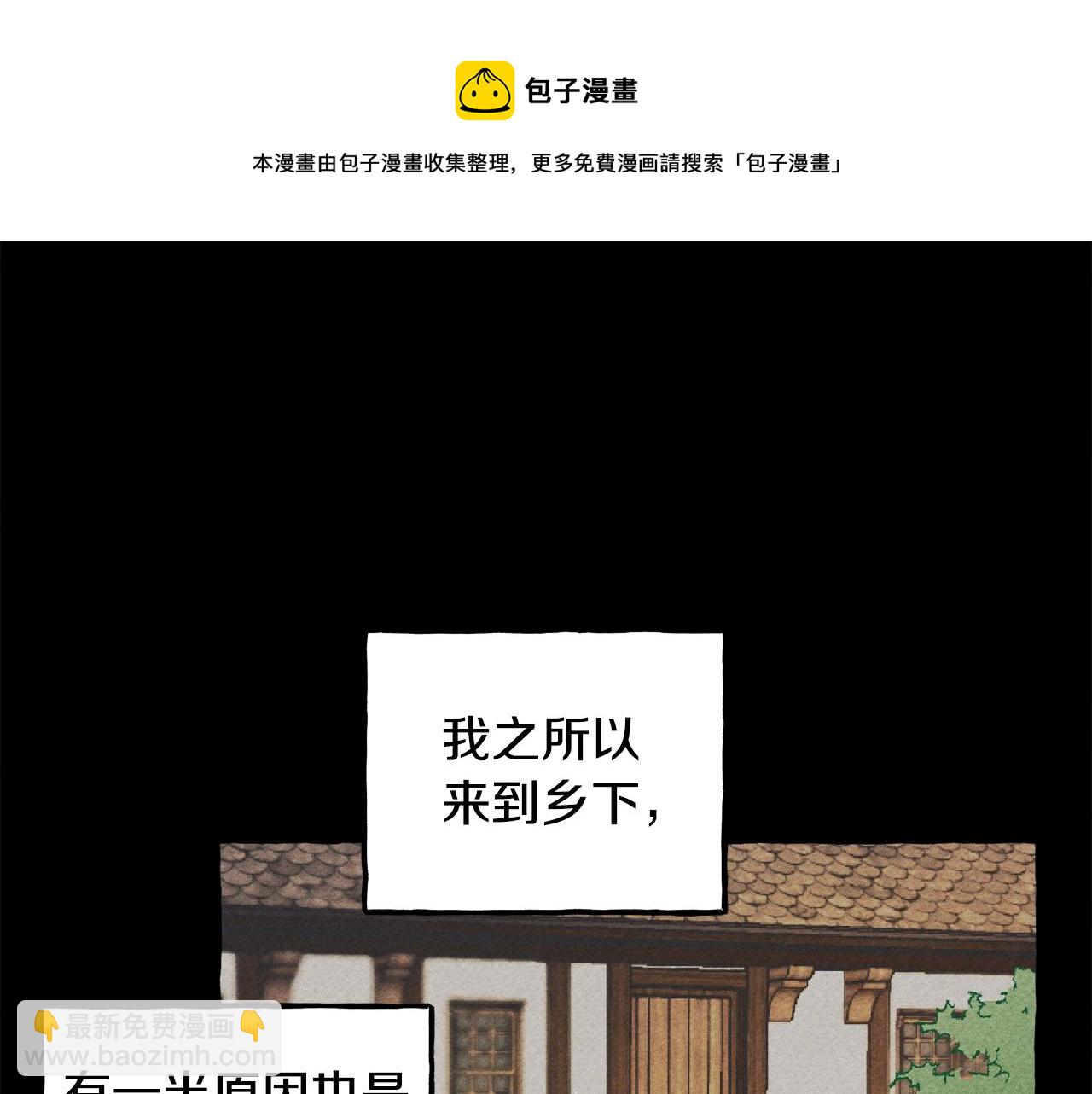 第3话 记在小本本上64