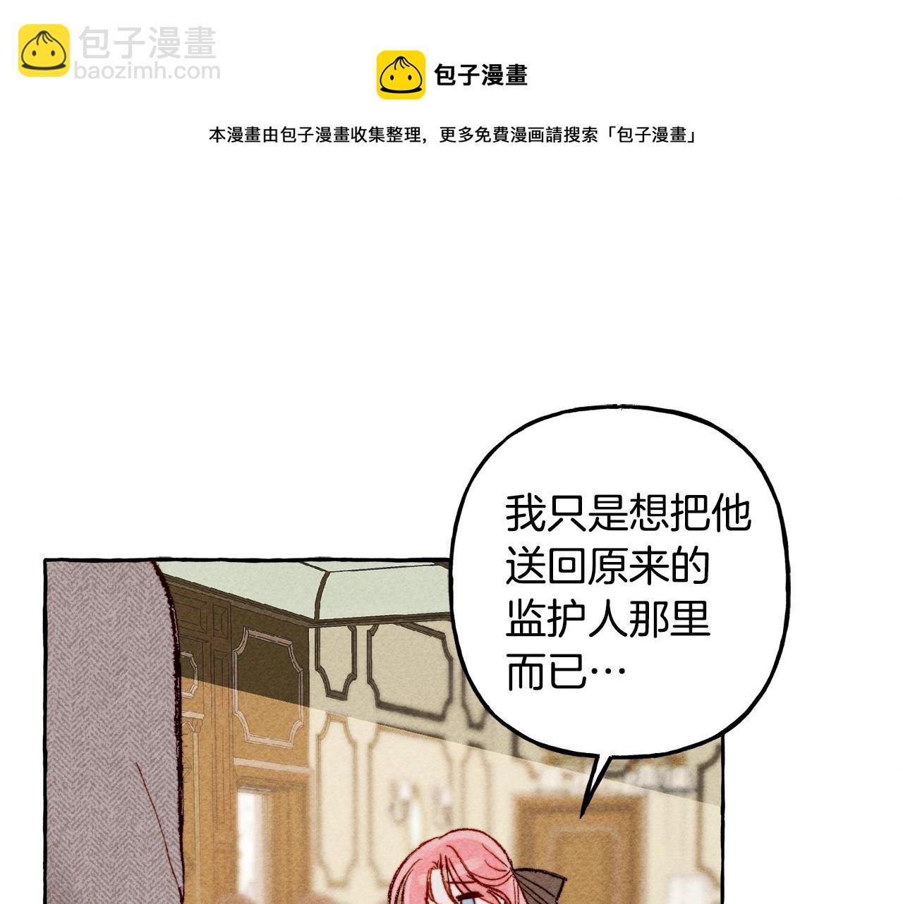 第3话 记在小本本上72