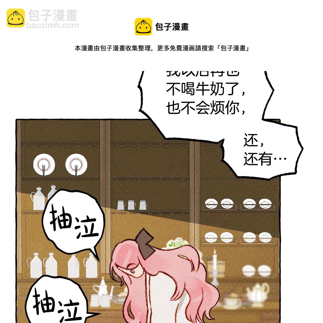 第3话 记在小本本上80