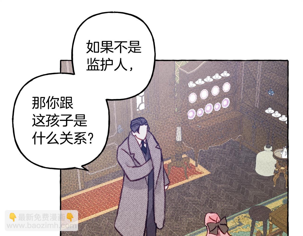 第3话 记在小本本上87