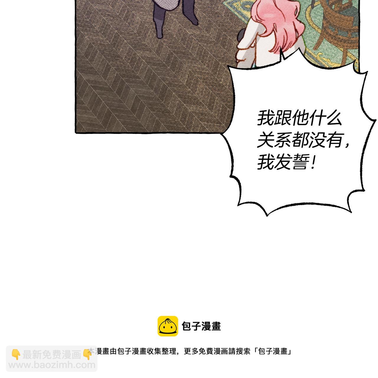 第3话 记在小本本上88