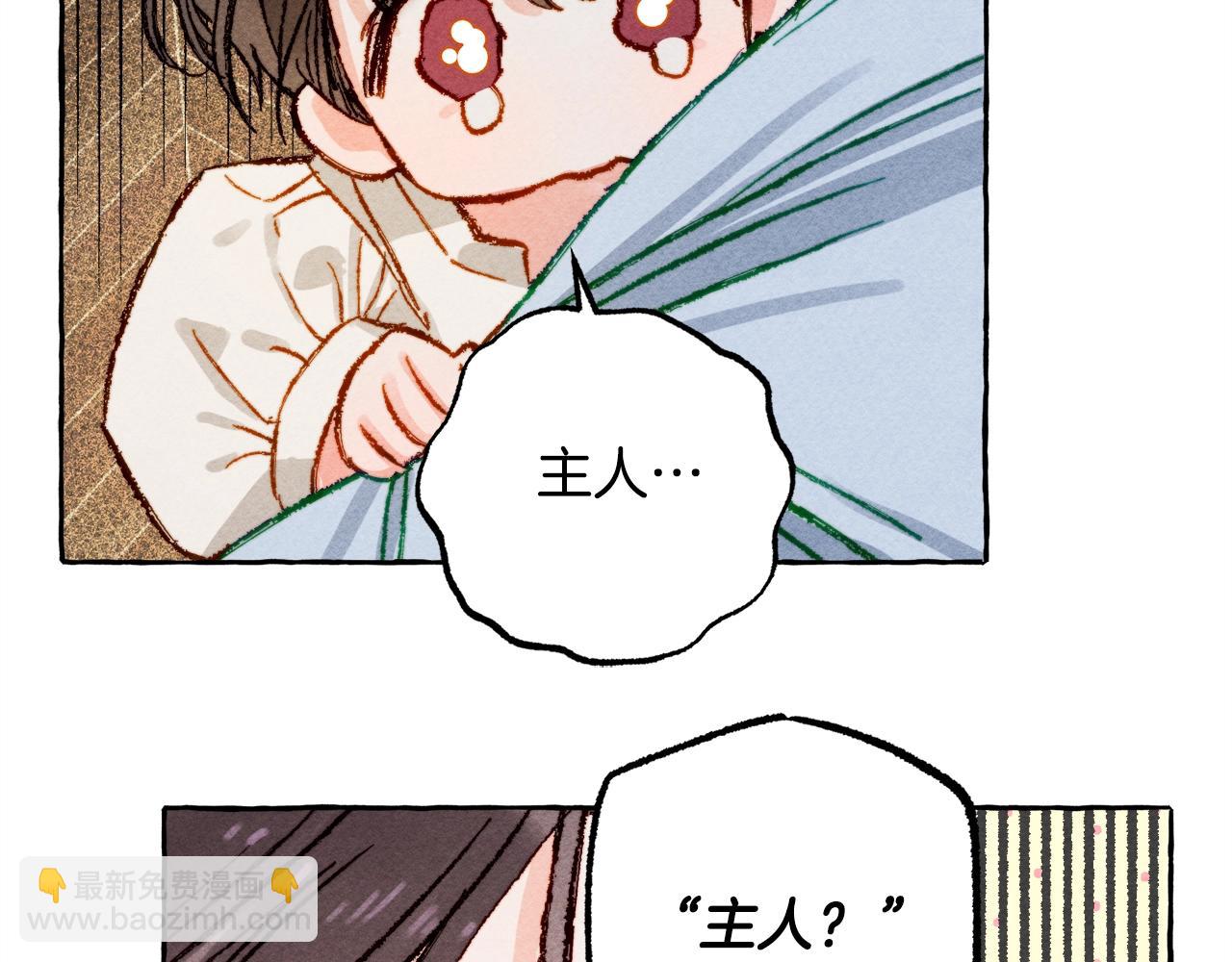 第3话 记在小本本上90