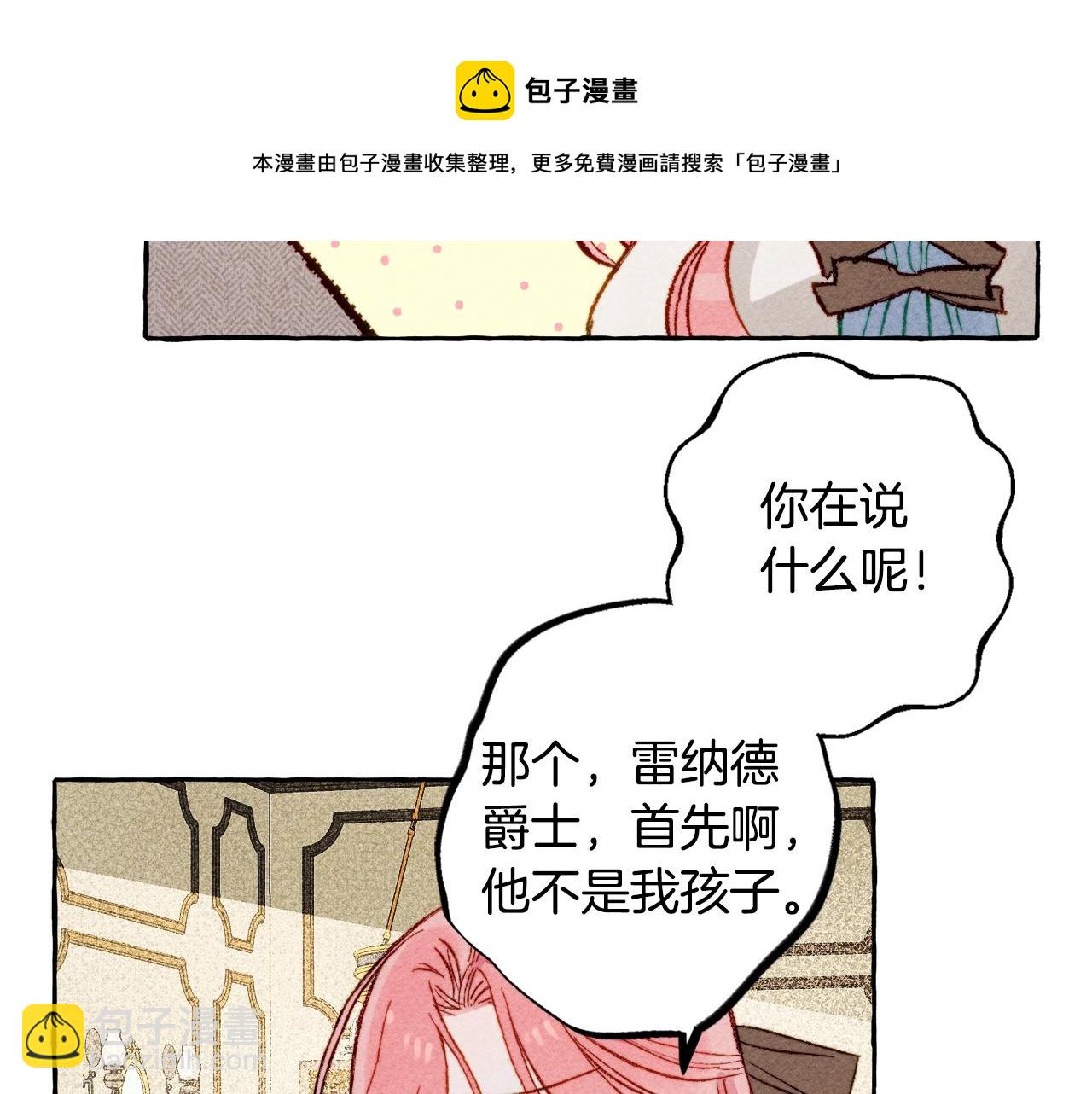 第3话 记在小本本上92