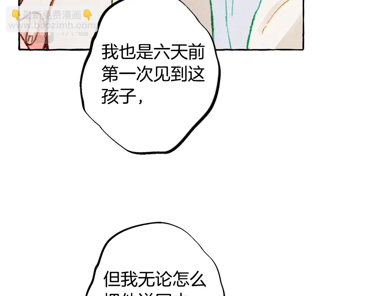 第3话 记在小本本上94