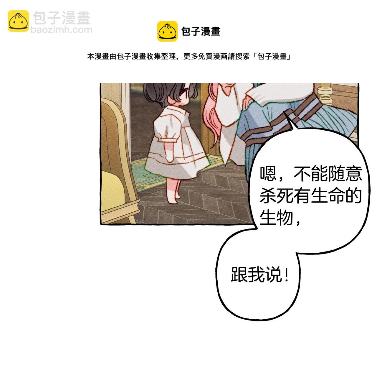 第4话 不能随便杀人！104