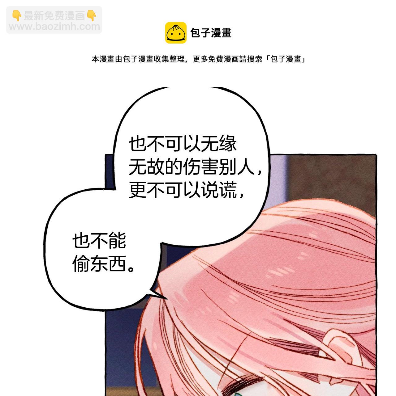 第4话 不能随便杀人！108