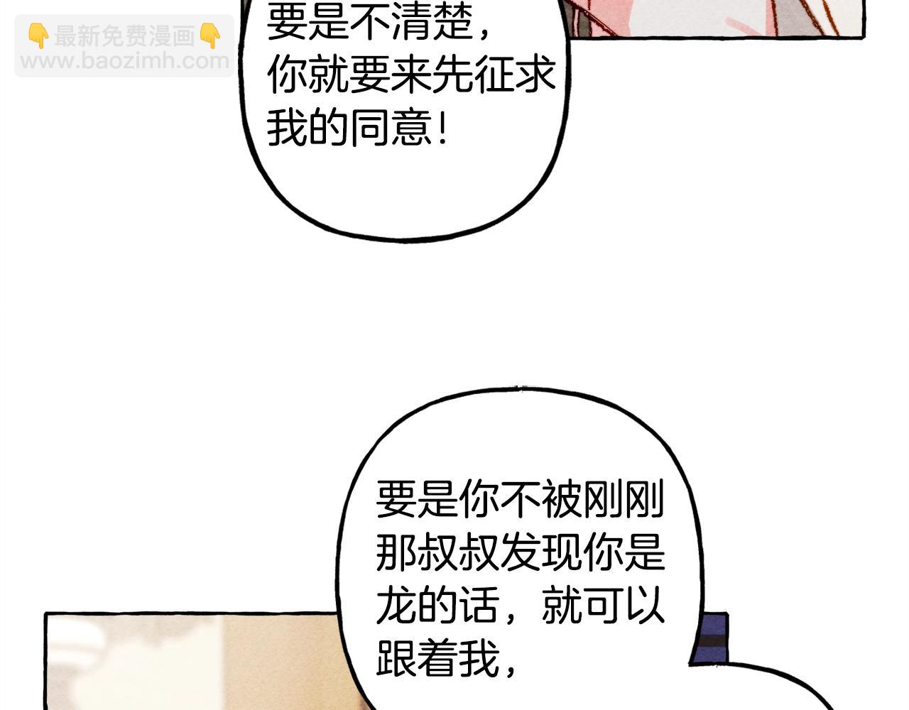 第4话 不能随便杀人！110