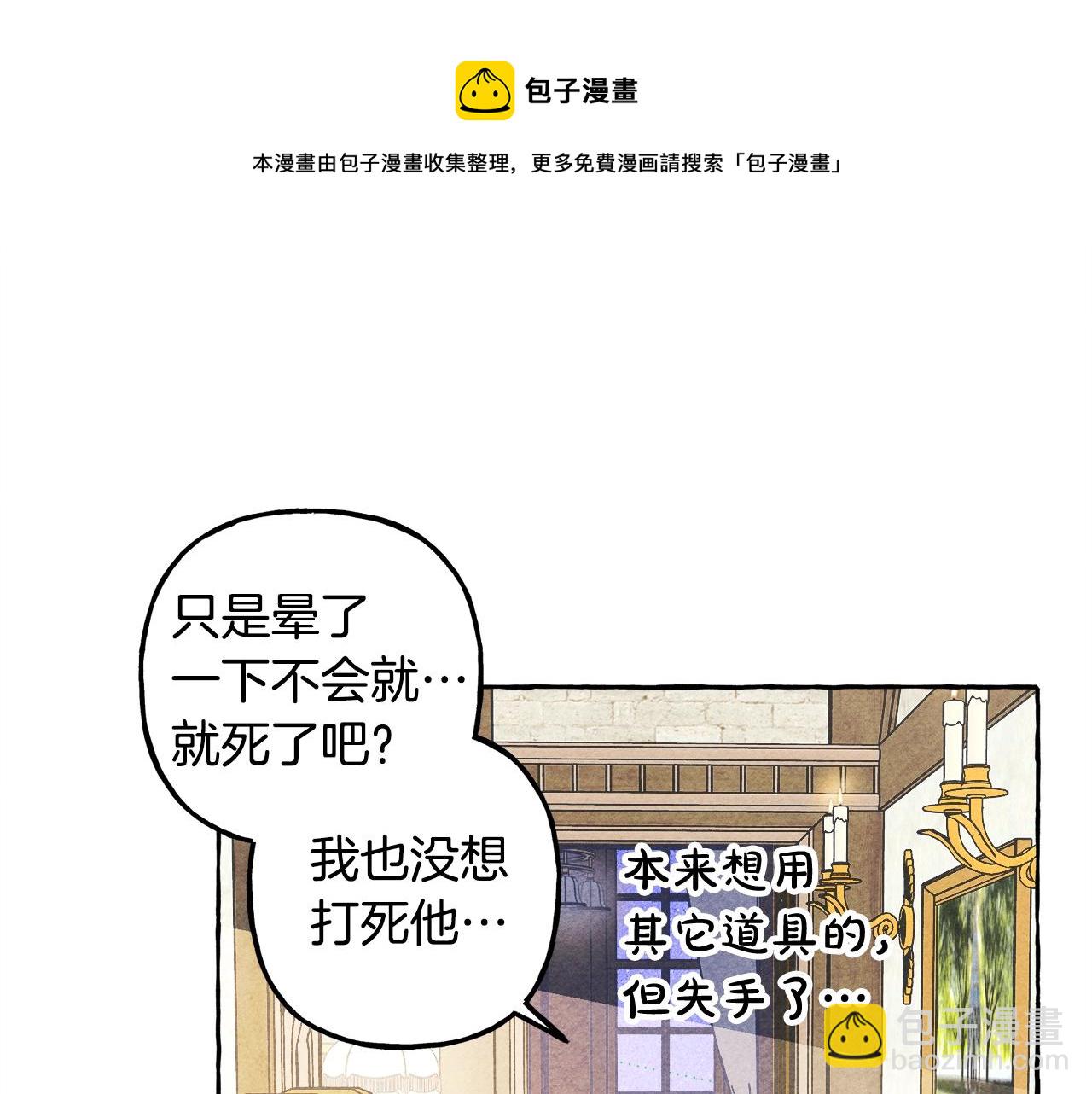 第4话 不能随便杀人！60