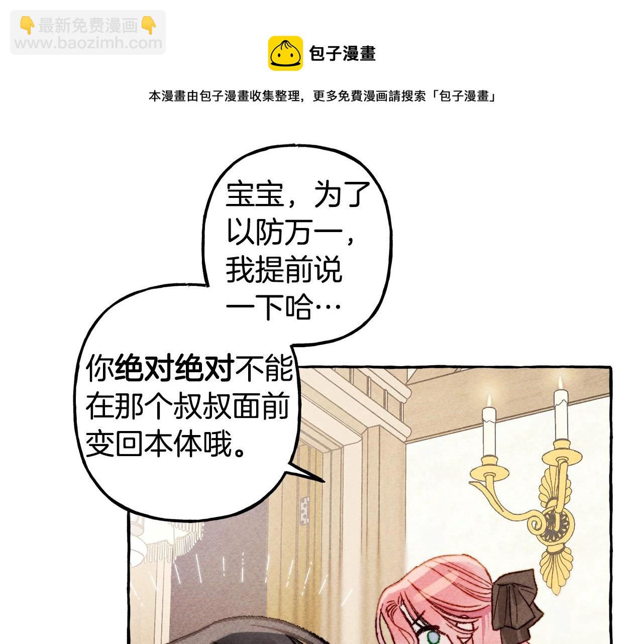 第4话 不能随便杀人！64
