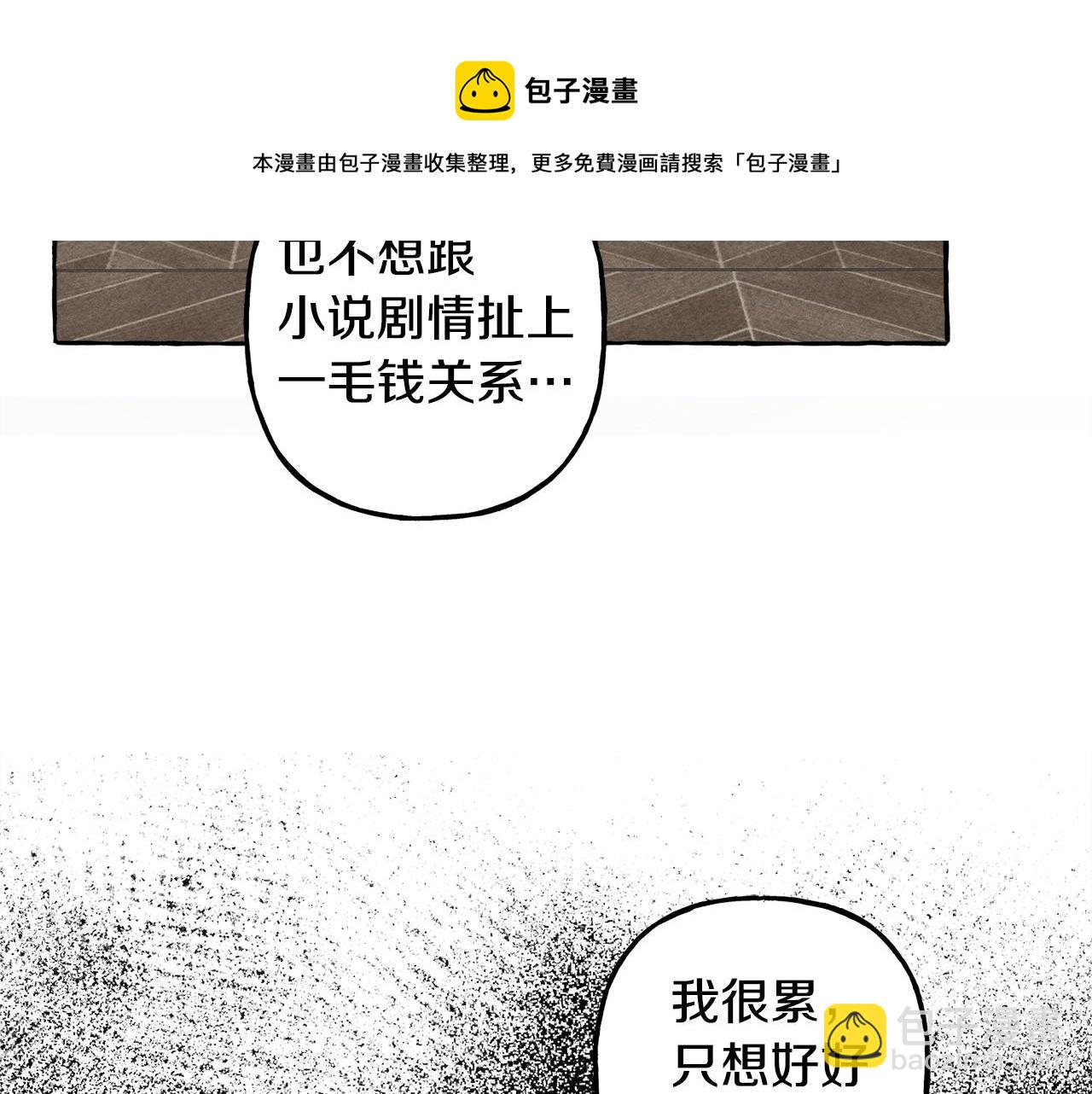 第4话 不能随便杀人！72