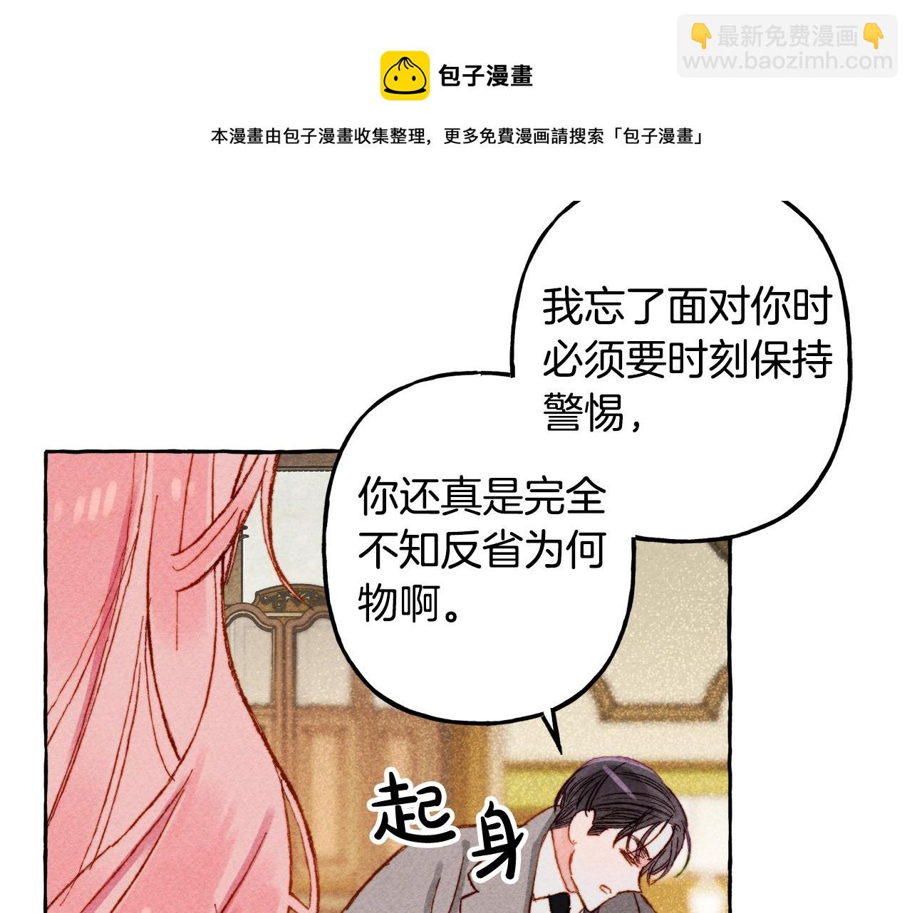第4话 不能随便杀人！8