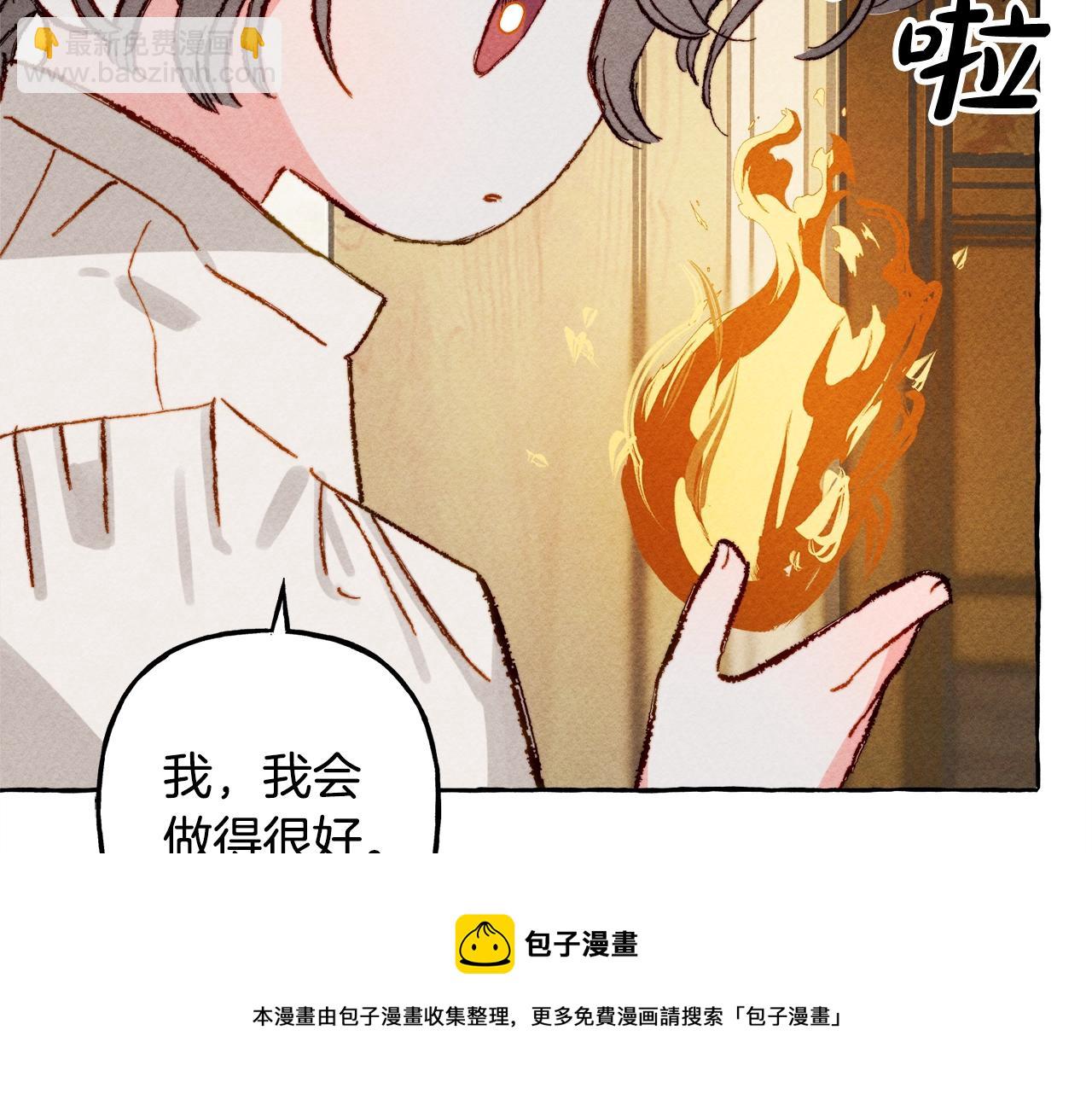 第4话 不能随便杀人！88