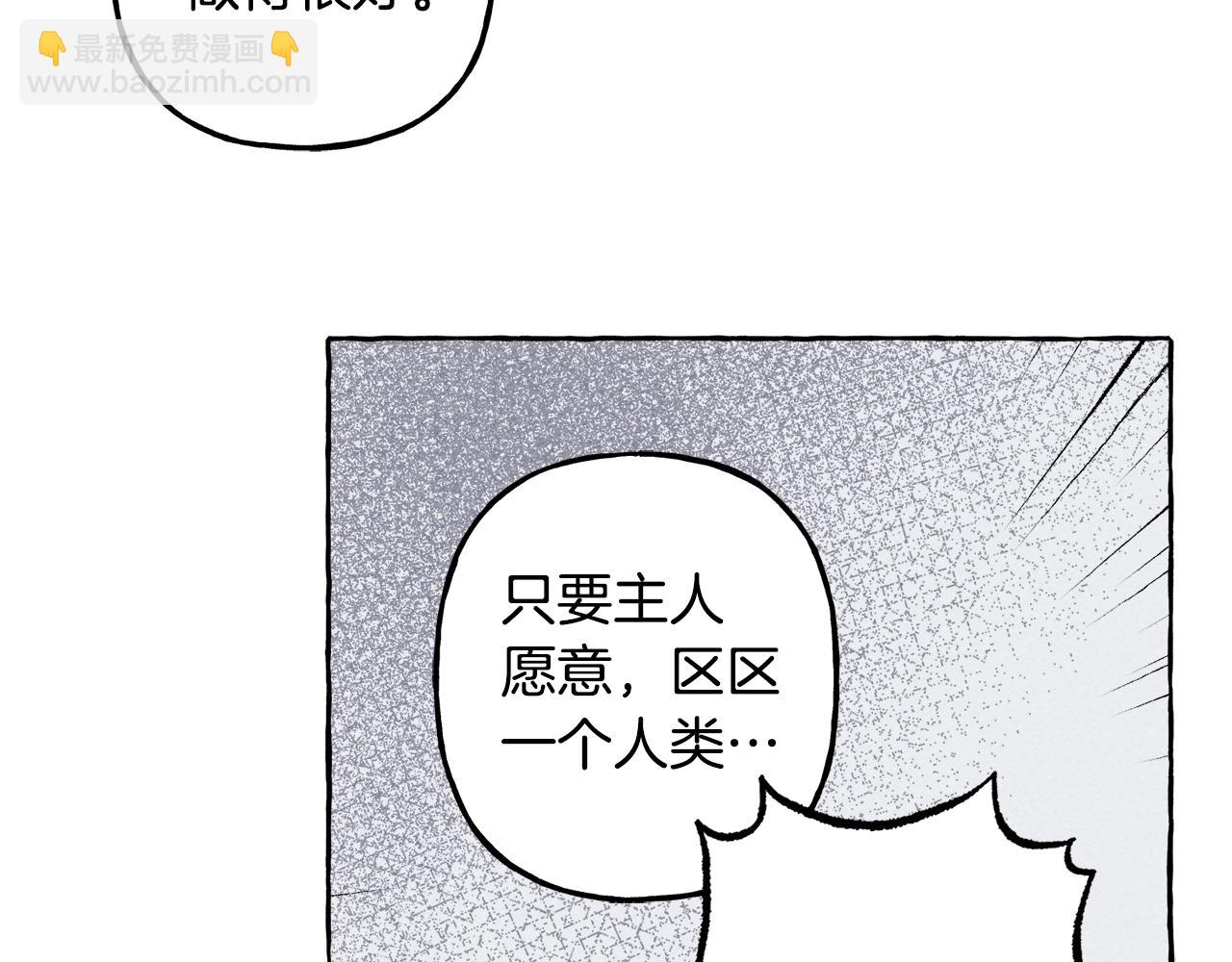 第4话 不能随便杀人！89