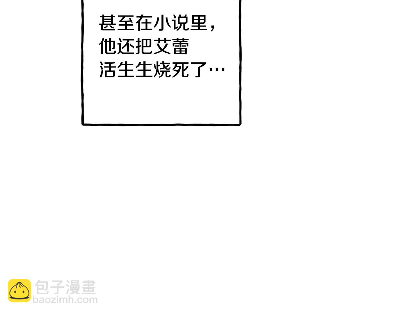 第4话 不能随便杀人！93