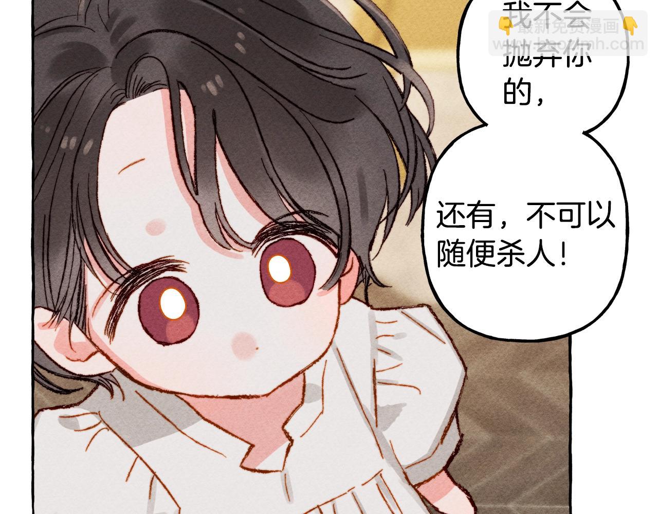 第4话 不能随便杀人！97