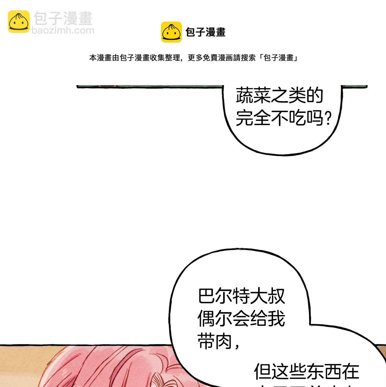第6话 您的太太140