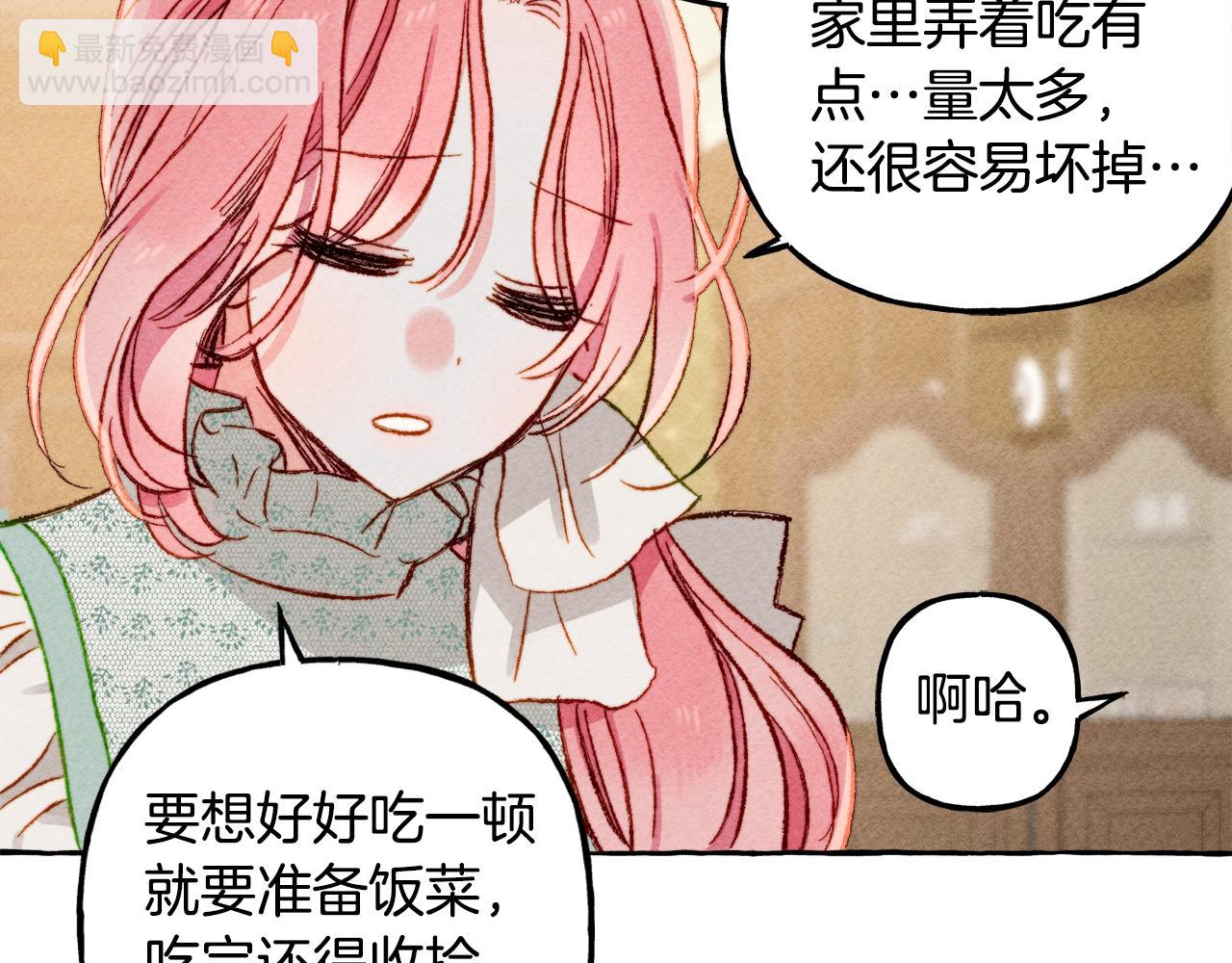 第6话 您的太太141