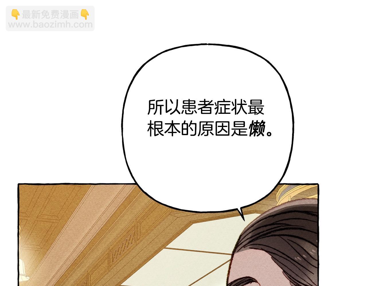 第6话 您的太太143
