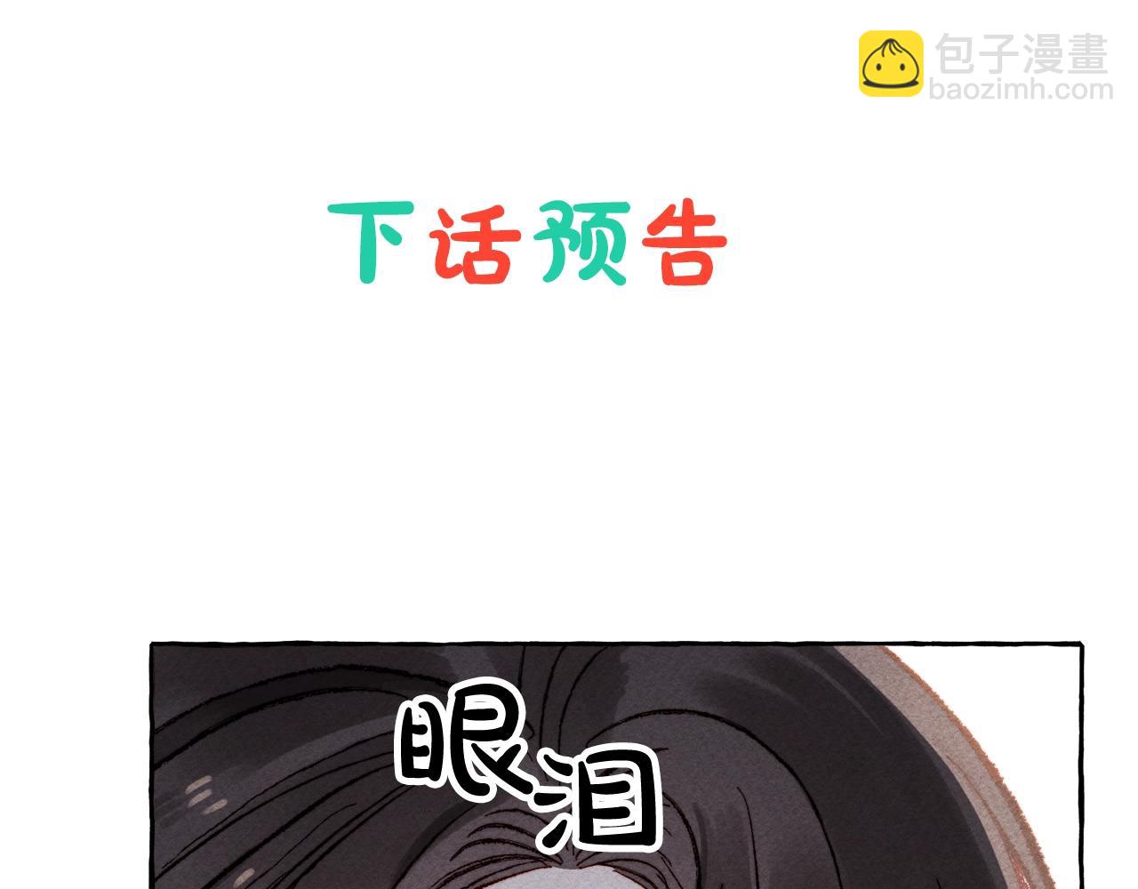 第6话 您的太太181