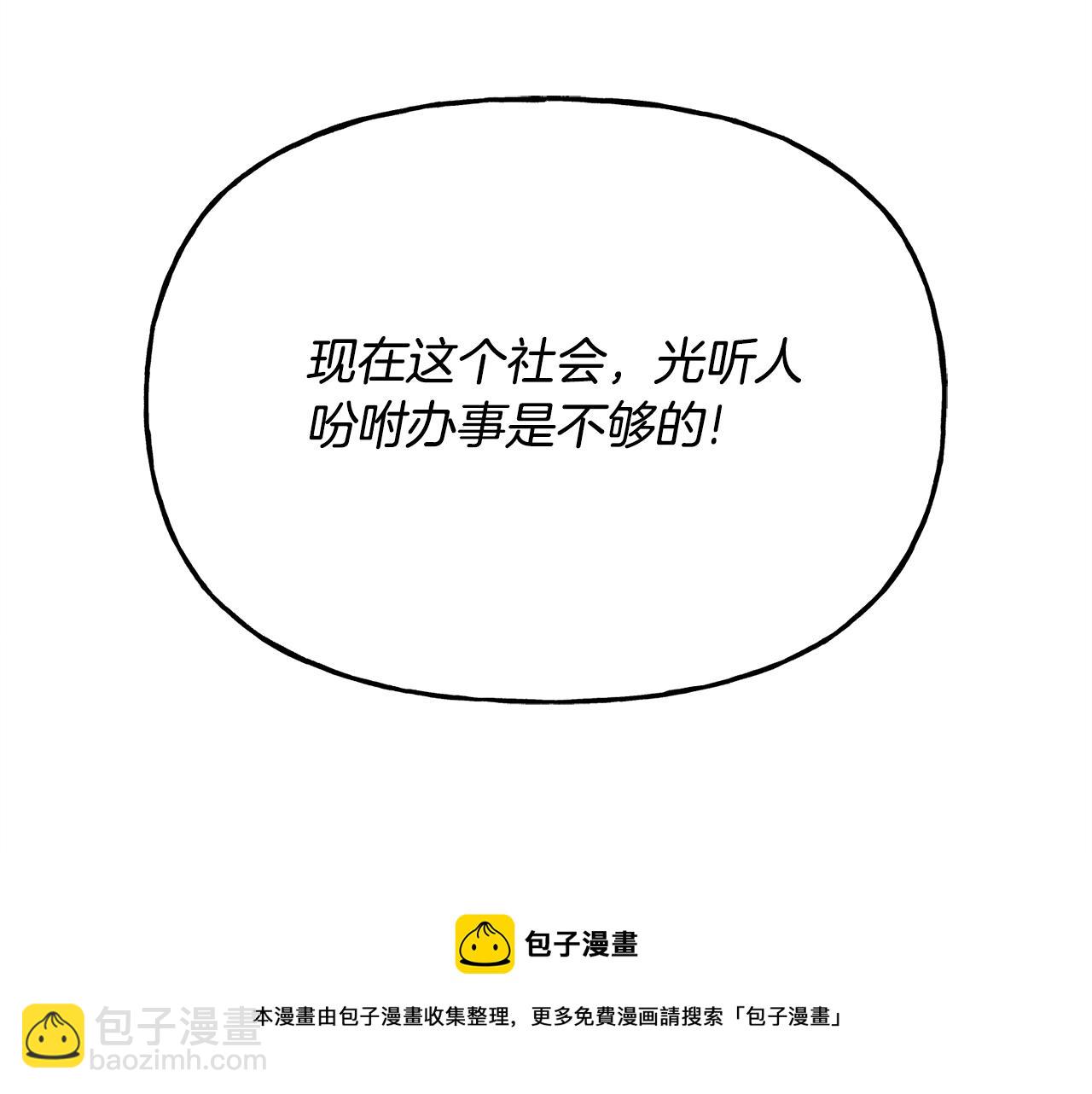 第6话 您的太太4