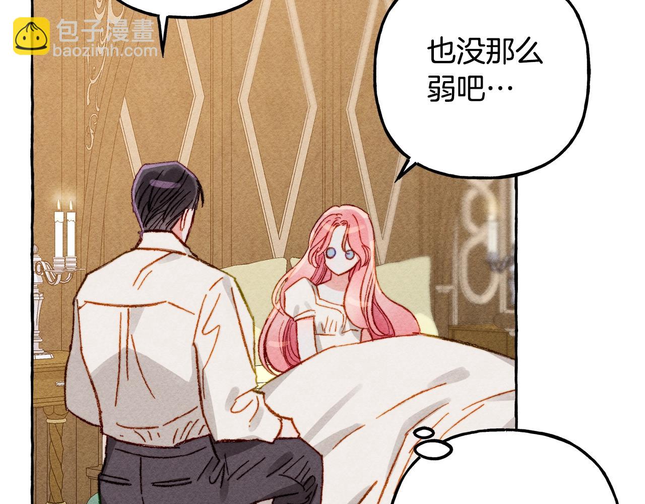 第6话 您的太太66