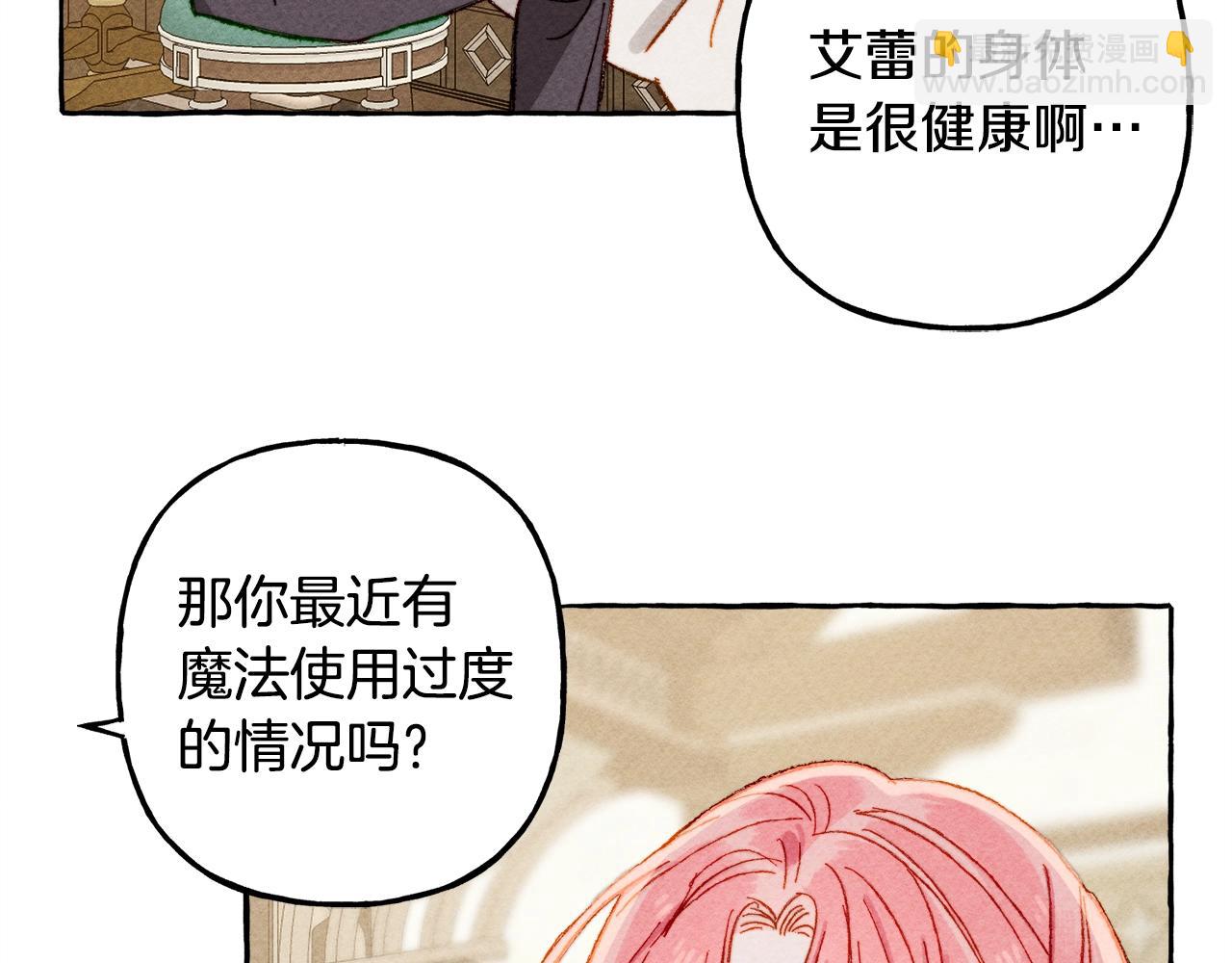 第6话 您的太太67