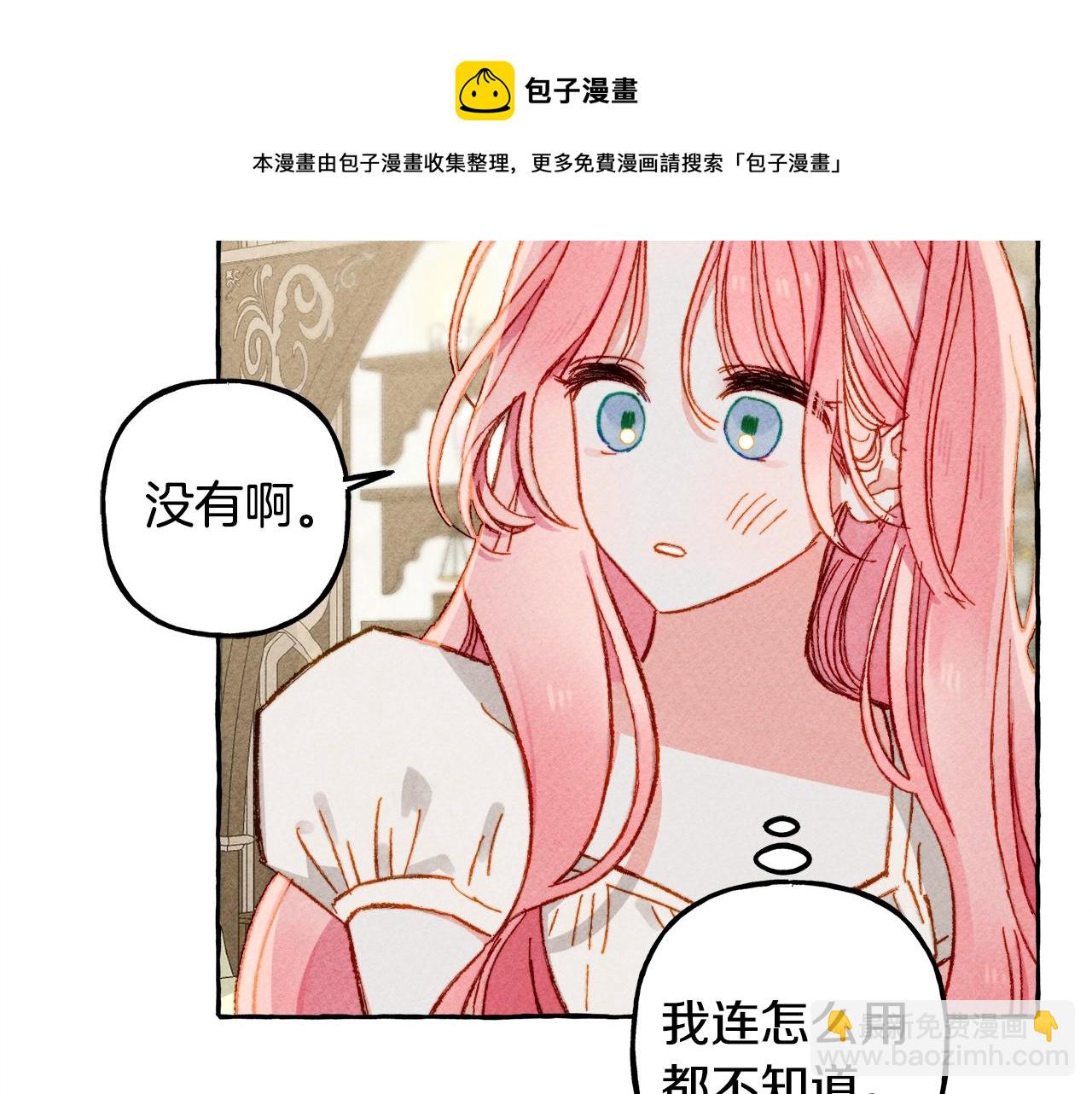 第6话 您的太太68