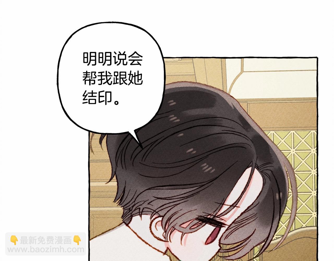 第7话 不可以和他睡了101