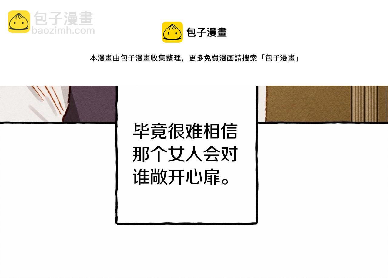第7话 不可以和他睡了108