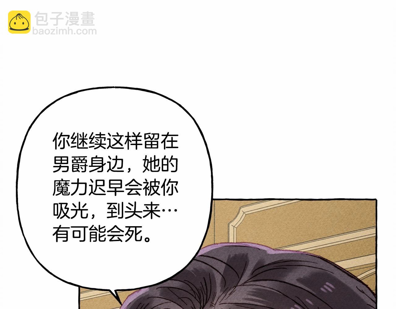 第7话 不可以和他睡了111