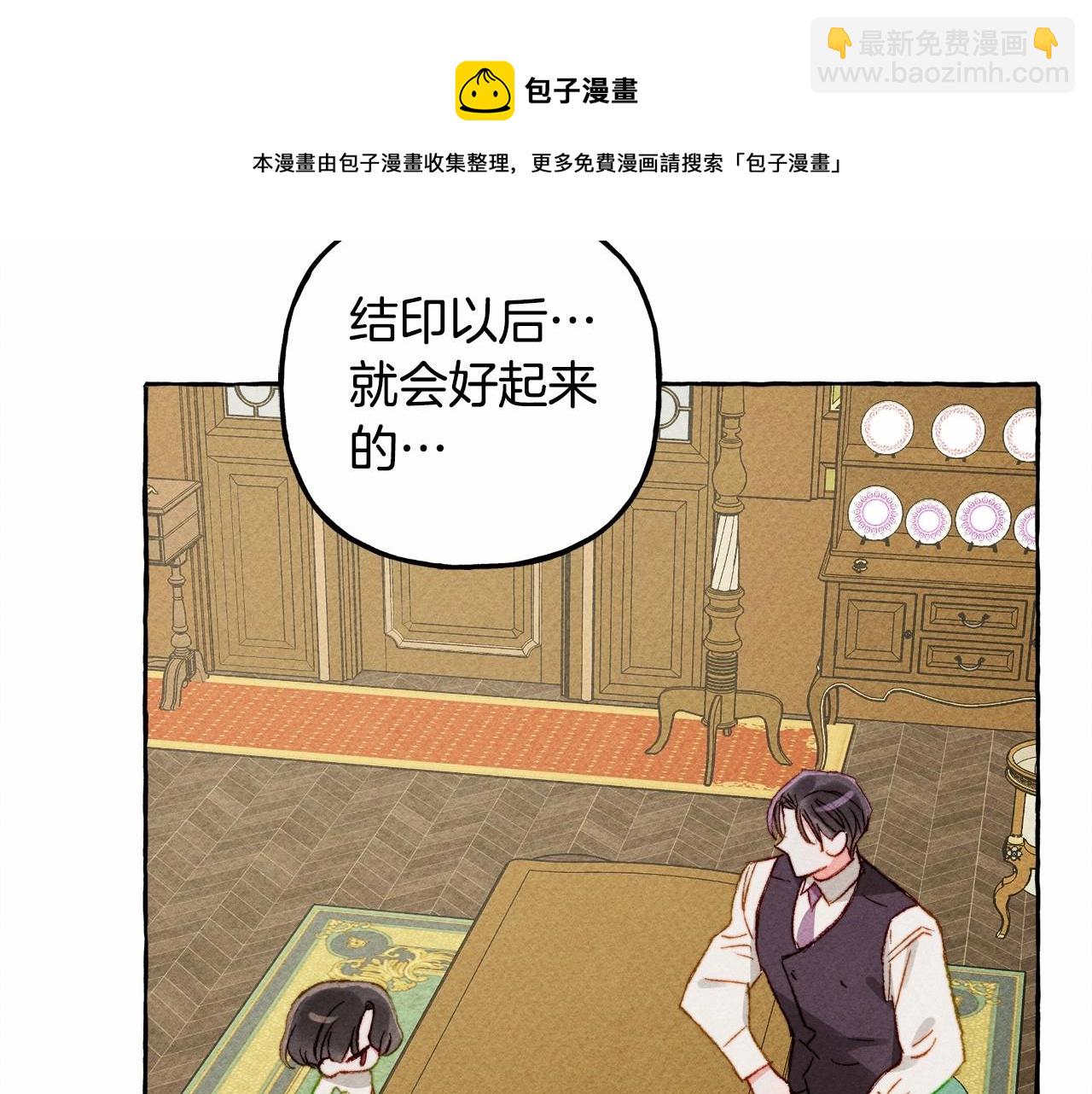 第7话 不可以和他睡了116