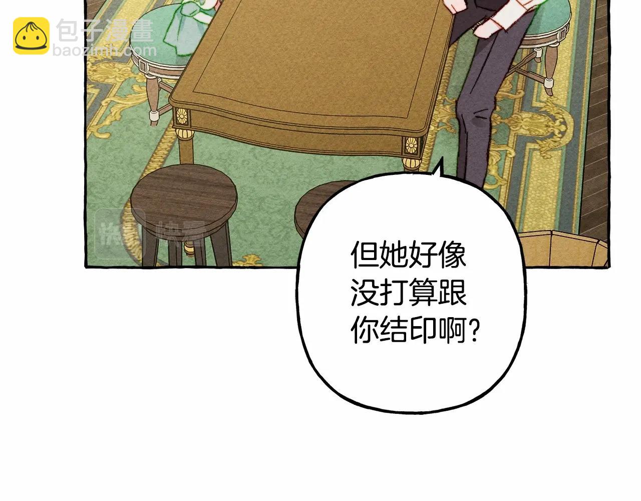 第7话 不可以和他睡了117
