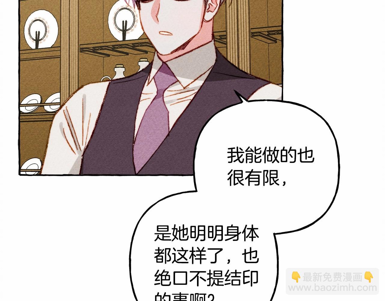 第7话 不可以和他睡了119