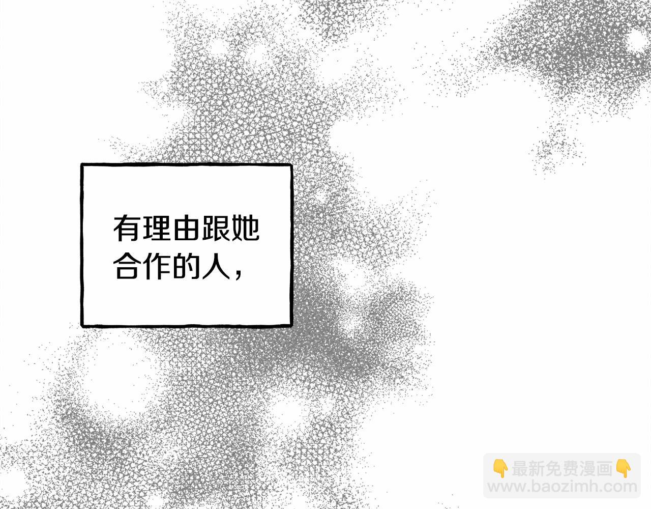 第7话 不可以和他睡了159