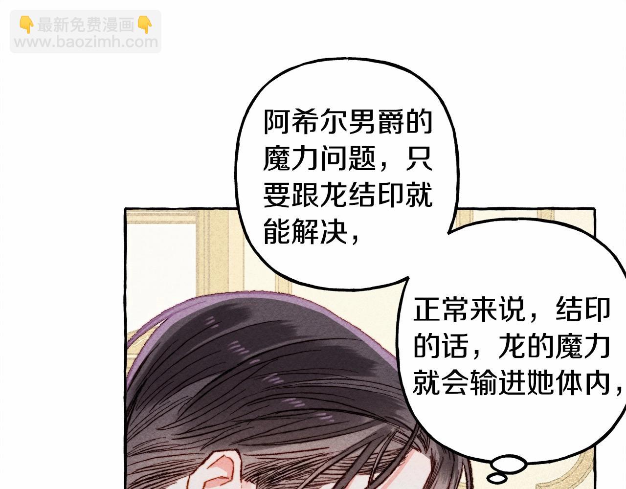 第7话 不可以和他睡了17